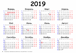 Kak Otdyhaem V 2019 Godu V Rossii Oficialnyj Kalendar