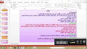 مراجعة مادة اللغة العربية التقرير الأول الصف الثامن Youtube