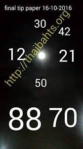 Oct 5 2016 Thai Lottery 16 10 2016 First Unique Paper The Second Draw In October For Thai Lottery 16 10 2016 First And S Lottery Lottery Results 10 Things