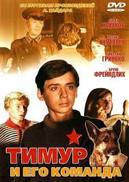 Timur I Ego Komanda Smotret Onlajn 1976