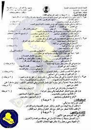 اسئلة اللغة العربية مع الحلول للصف السادس الابتدائي 2017 الدور الاول