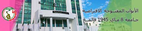 محاضرات و دروس كلية الآداب واللغات