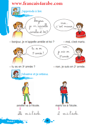 كتاب تعليم اللغة الفرنسية للاطفال كتاب تعلم اللغة الفرنسية للمبتدئين Pdf كتاب تعليم الاطفال الفرنسية مجانا Learn French Arabic Books Education