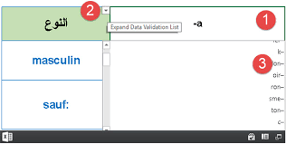 قاموس المذكر والمؤنث فى اللغه الفرنسيه