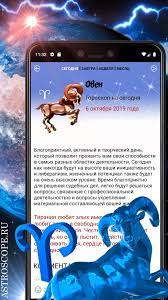 Oven Goroskop Na Segodnya Zavtra I Na Kazhdyj Den For Android Apk Download