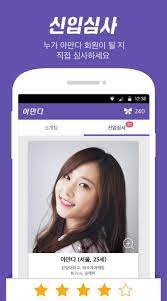 After talking with koreans and foreigners in seoul, here are the five best dating apps in korea. The 4 Most Popular Korean Dating Sites And Apps Foreignwifehappylife Com