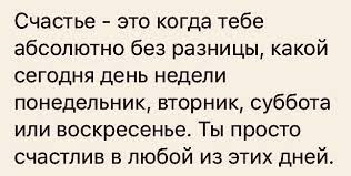 U Menya Yavno Net Schastya Words Quotes Things I Want