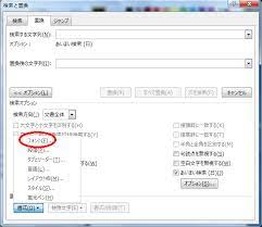 Wordとかexcelで もともとの文字色が赤の部分だけ全部青に変更する みたいなことがしたいのと センター試験時期の雑談 ウォーミングアップ
