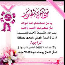 رسالة شكر وتقدير للمعلمة بالانجليزي مترجمة Risala Blog