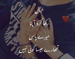 Poetry For Boyfriend In Urdu Punjabi Poetry Love Poetry Urdu Urdu Poetry Romantic Love Poetry Images