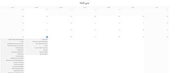 Apex Calendar منتدى أوراكل أيباكس Oracle Apex Arab Oracle Users Group مجموعة مستخدمي أوراكل العربية