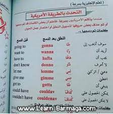 30 Learn English تعلم اللغة الإنجليزية Ideas Learn English English Book English Grammar Book