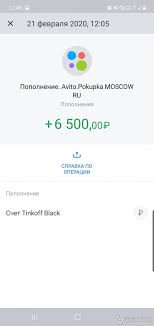 Otzyv O Usluga Bezopasnaya Sdelka Na Avito Ru Bezopasna Dlya Pokupatelya I Opasna Dlya Prodavca