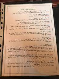 حوار بين اللغة العربية الفصحى والعامية