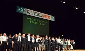 令和元年度 みどり葉の集い やりきりました 2019年度 みどり葉の集い 実行委員会