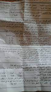 امتحان اللغة العربية للصف الخامس الابتدائى الترم الثانى 2017 ادارة منوف بالمنوفية عربى خامسة ابتدائى ترم ثانى المنهج المصري