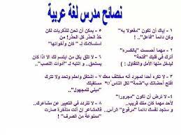 نصائح مدرس لغة عربية اكرم السيد بخيت الطهطاوي