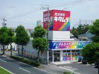 カメラのキタムラ浜松 住吉バイパス店の店舗ページ デジカメ 写真 年賀状印刷の事ならおまかせください