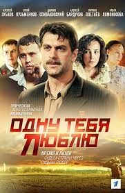 Serialy I Filmy Pervogo Kanala Smotret Onlajn Spisok Luchshego Kontenta V Podborke V Hd Kachestve