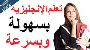 كيف أتعلم اللغة الإنجليزية الحقيقية بسهولة وبسرعة 5 نصائح مهمة لتعلم الإنجليزية من الصفر Youtube