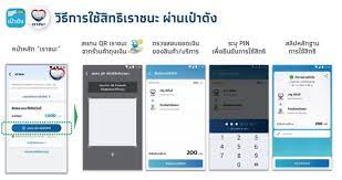 เมื่อวันที่ 26 มกราคม 2564 ที่กระทรวงการคลัง ทางธนาคารกรุงไทยได้ชี้แจงขั้นตอนและวิธีการลงทะเบียนสำหรับเข้าร่วมโครงการเราชนะ ที่รัฐบาลจะ. 1dcelr9i76gham