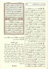 Https Www Alukah Net Sharia 0 91797