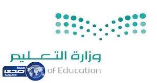 انطلاق مسابقة اللغة العربية على مستوى المملكة برعاية التعليم صحيفة صدى الالكترونية