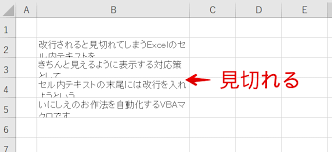 Excelで選択範囲のセル内テキスト末尾に改行を自動入力するvbaマクロ Naeの仕事効率化ノート