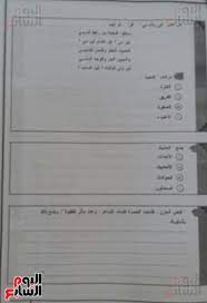 ننشر نموذج امتحان اللغة العربية فى البوكليت الثالث لطلاب الثانوية العامة اليوم السابع
