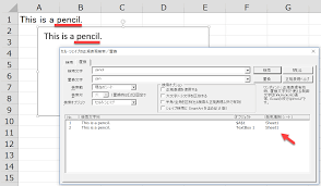 アドイン紹介 Excelのテキストボックス内の文字列を置換できるツール みんなのワードマクロ