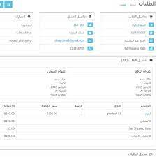 Opencart Arabic Language 2 1 0 1 Rtl