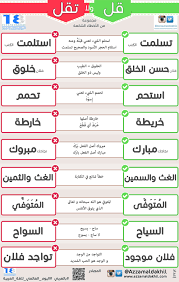 من الأخطاء الشائعة في اللغة العربية قل ولا تقل عزام الدخيل