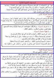 حل تطبيقات اللغة العربية للسنة الثالثة متوسط تعبير كتابي موسوعة رائج