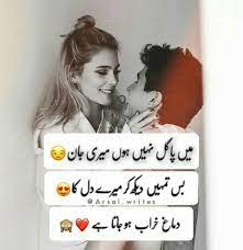 Arzia Khan Romantic Poetry For Husband Love Romantic Poetry Love Poetry Images