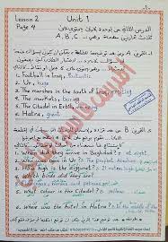 ملخص الكورس الاول للصف الاول متوسط الاستاذ محمد الساعدي للغة الانكليزية Facebook