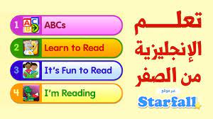 موقع مميز لتعلم الإنجليزية من الصفر من الحروف والنطق والتهجئة Youtube