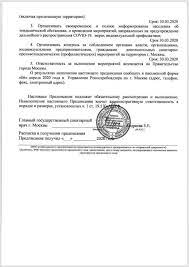 V Glaza Brosilas Raznica V Podhodah Sudej K Narusheniyu Samoizolyacii Grazhdanami Po St 6 3 Koap Rf V Raznyh Subektah