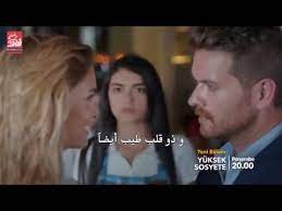 مسلسل الطبقة المخملية الحلقة 14 مترجم إعلان الرابعة عشر 2 1 Youtube