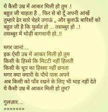 Gulzar Poetry In Hindi Pdf Gulzar Poetry Gulzar Quotes Romantic Poems