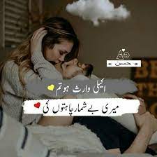 Alishna Khan Love Romantic Poetry Romantic Quotes For Girlfriend Romantic Poetry