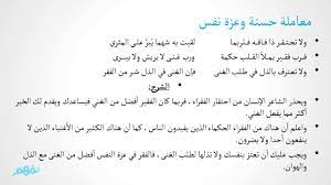 نصائح للبارودي اللغة العربية الصف الأول الإعدادي الترم الثاني المنهج المصري نفهم Youtube