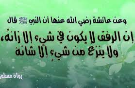 Nawa3em حديث صحيح عن الحلم نواعم