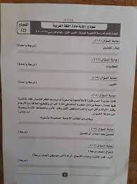 ننشر نموذج إجابة امتحان مادة اللغة العربية لطلاب الثانوية العامة 2020 اليوم السابع