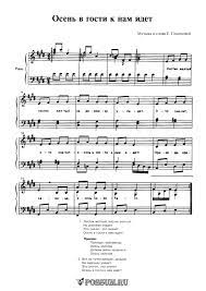 Vot I Osen Prishla Skachat Pesnyu