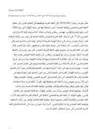 Pdf العربية الفصحى والعربية العامية Andrey Zaytsev Academia Edu