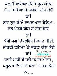 Beautiful Poem Describe Sikhs Guru Quotes Gurbani Quotes Heartfelt Quotes