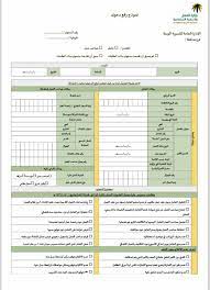 جديد نموذج رفع دعوى مكتب العمل Pdf 1442 موسوعة