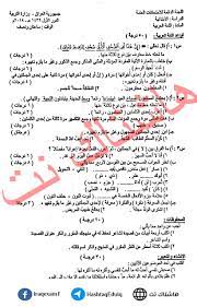 اسئلة اللغة العربية للصف السادس الابتدائي الدور الاول 2018 هاشتاك نت