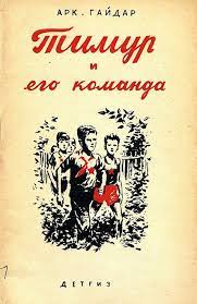 Ot Dikoj Sobaki Dingo Do Timura I Ego Komandy Arzamas