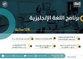 مركز الأعمال معهد الإدارة العامة On Twitter يعلن مركز الأعمال معهد الإدارة العامة عن بدء التسجيل في برامج اللغة الإنجليزية التالية برنامج اللغة الإنجليزية شبه المكثف حضوري برنامج اللغة الإنجليزية المطور عن بعد للتسجيل Https T Co